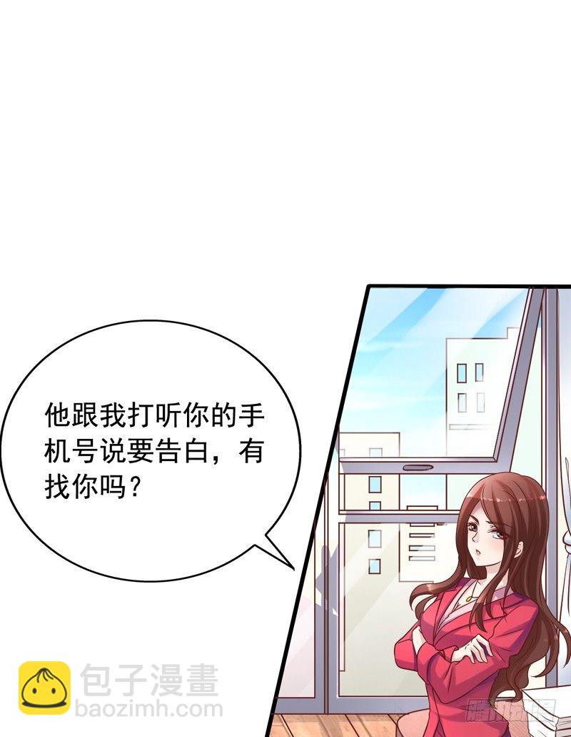 第5回 美女同事的建议20