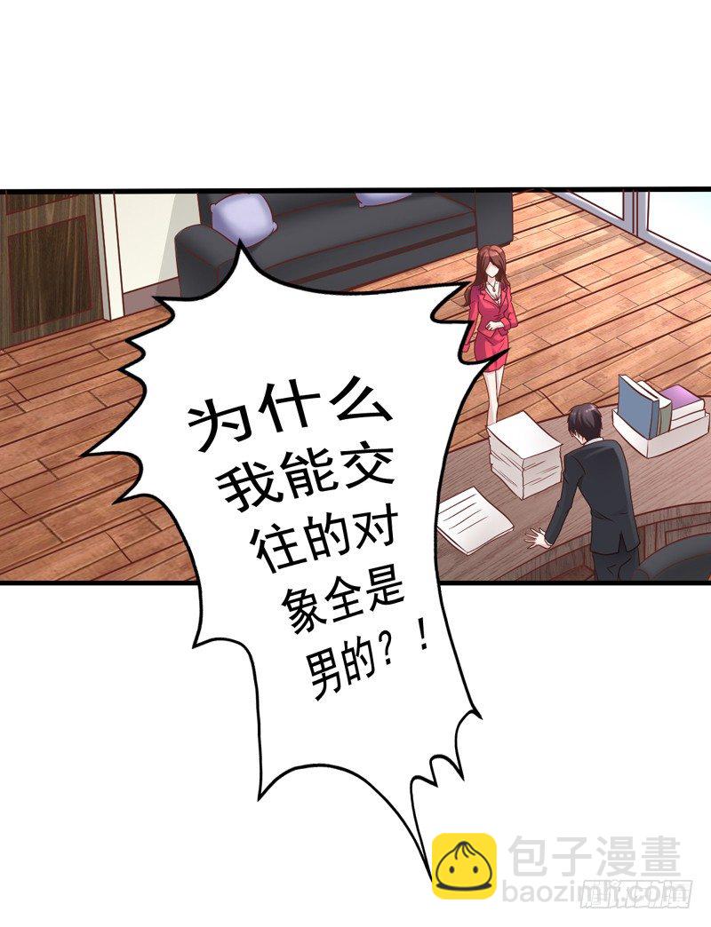 第5回 美女同事的建议26