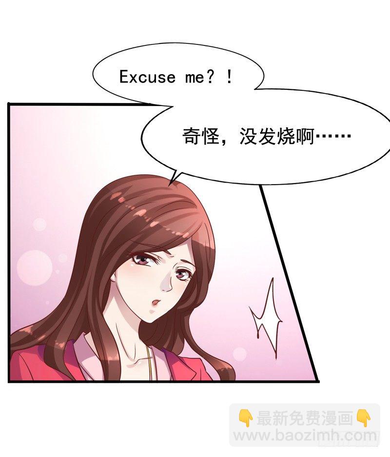 第5回 美女同事的建议29