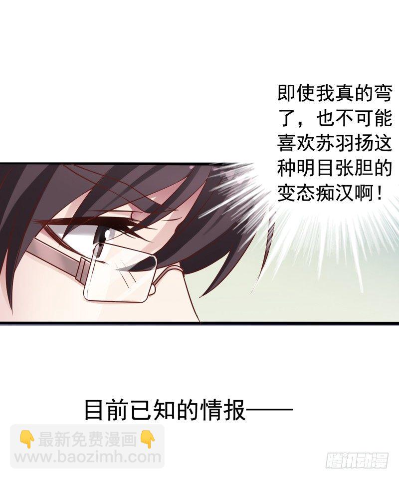 第5回 美女同事的建议3