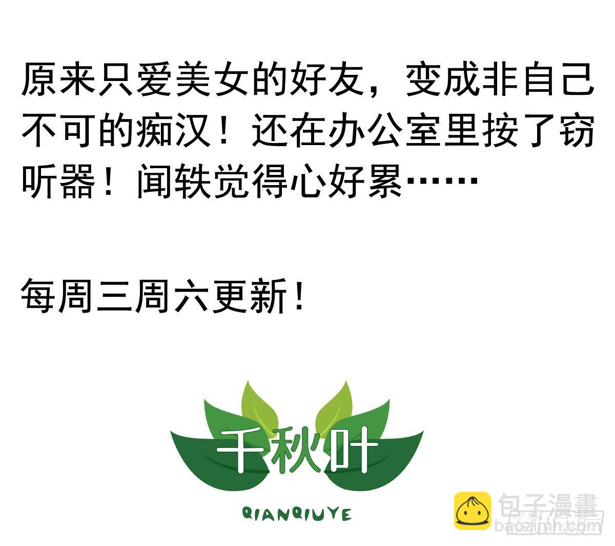 第5回 美女同事的建议31