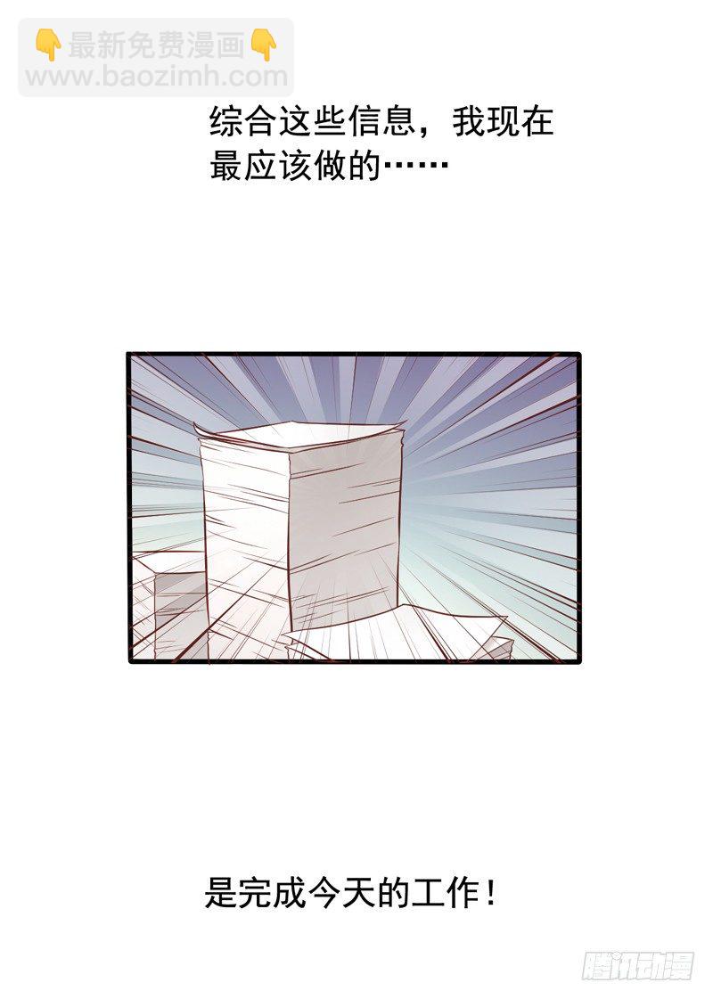 第5回 美女同事的建议5