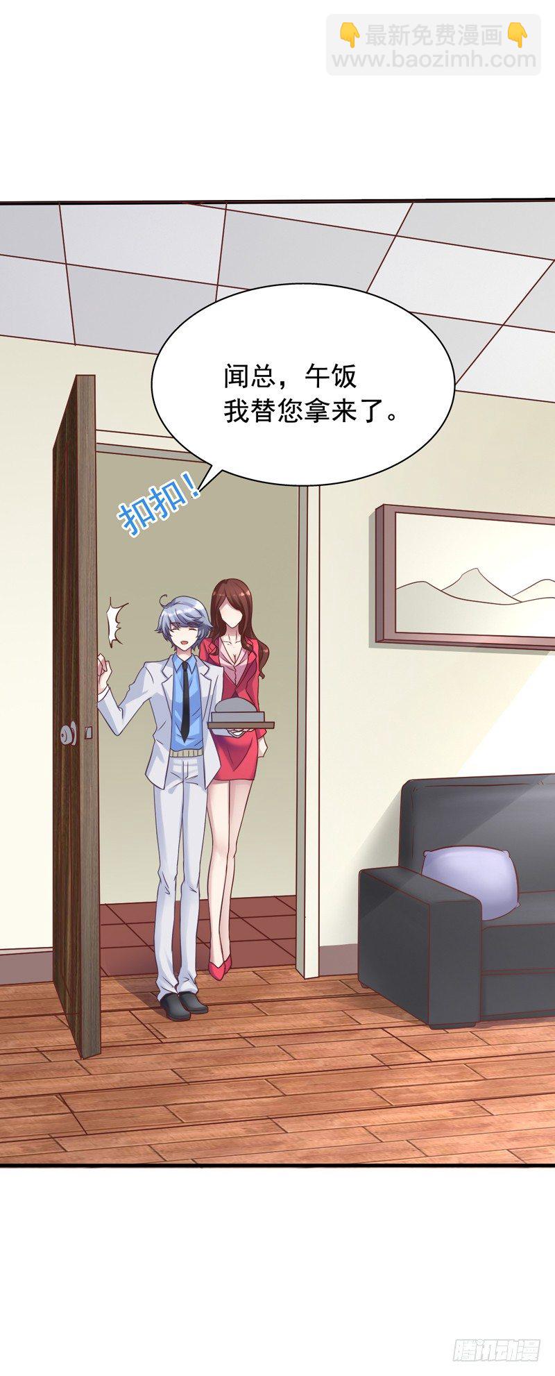 第5回 美女同事的建议9