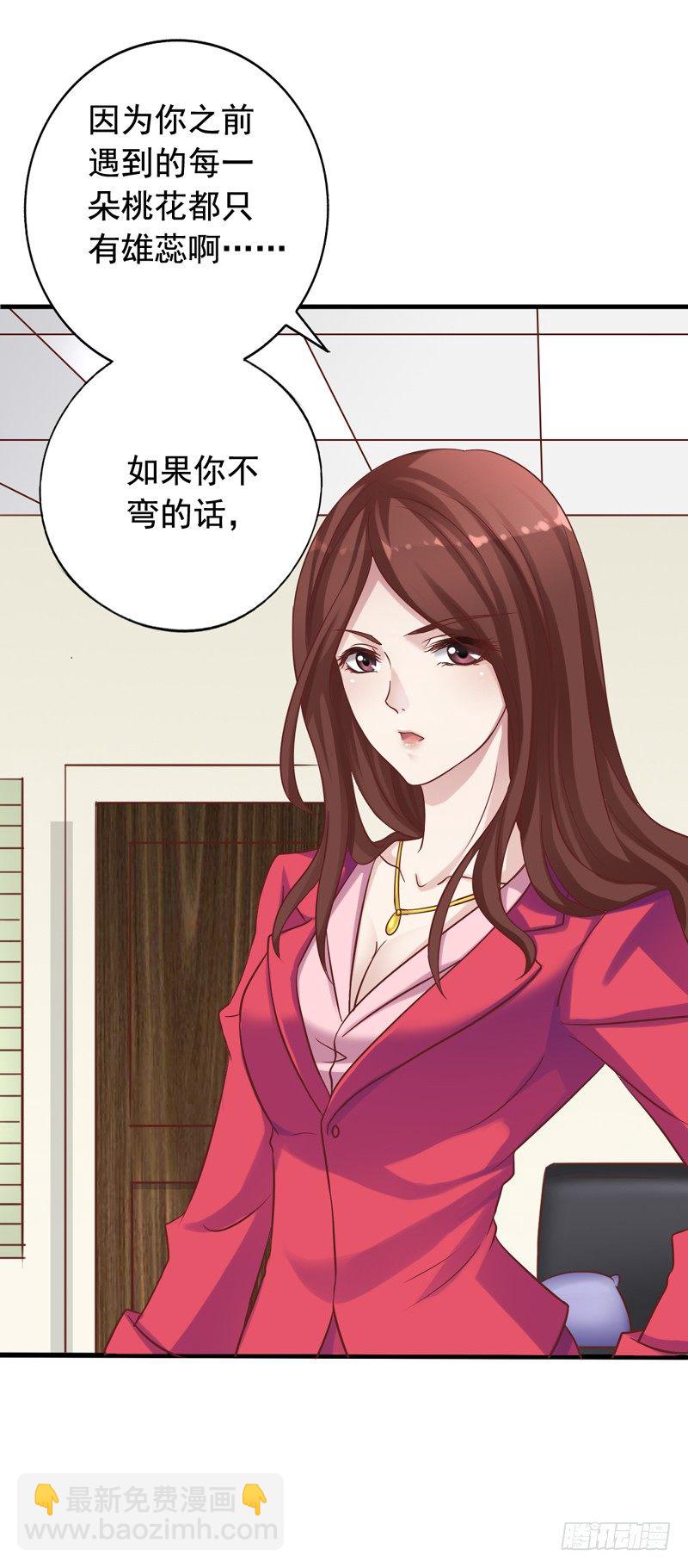 第6回 110吗？这里有个变态15