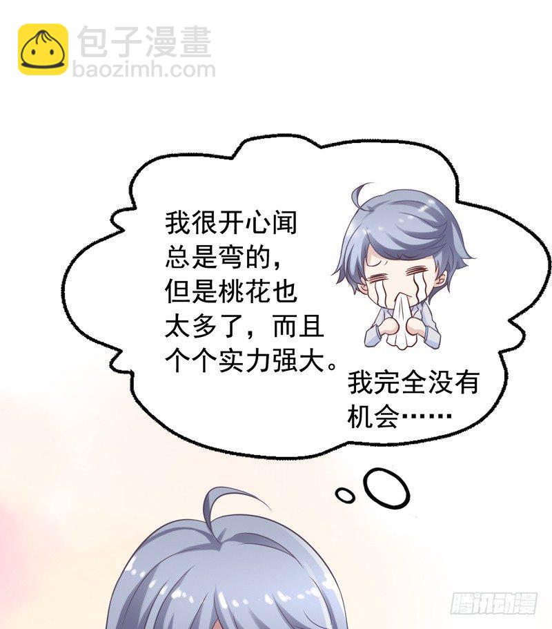 第6回 110吗？这里有个变态17