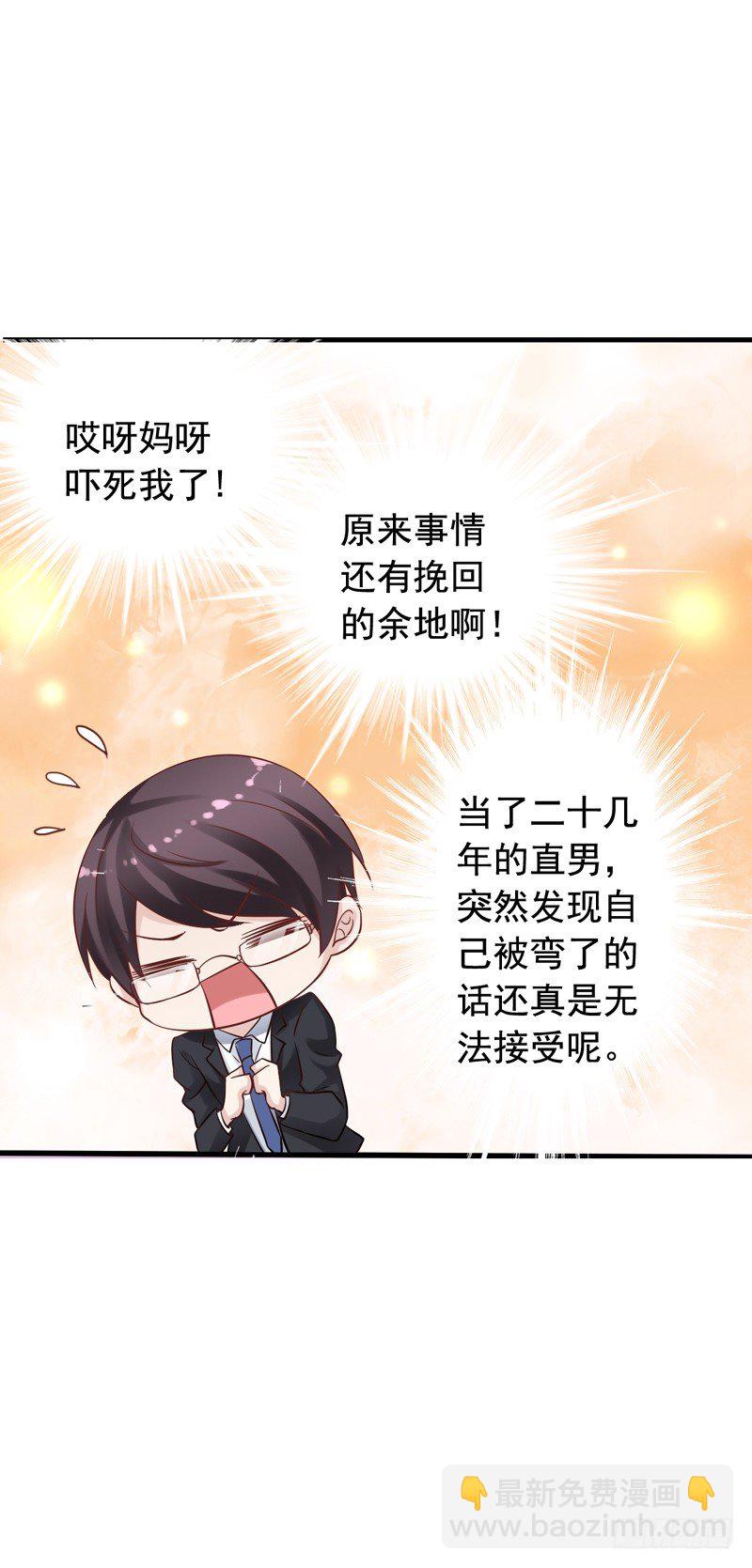 第6回 110吗？这里有个变态23