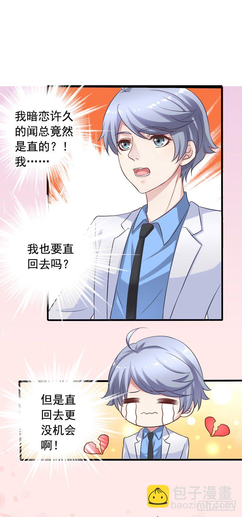 第6回 110吗？这里有个变态24