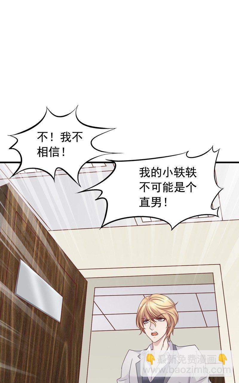 第6回 110吗？这里有个变态26