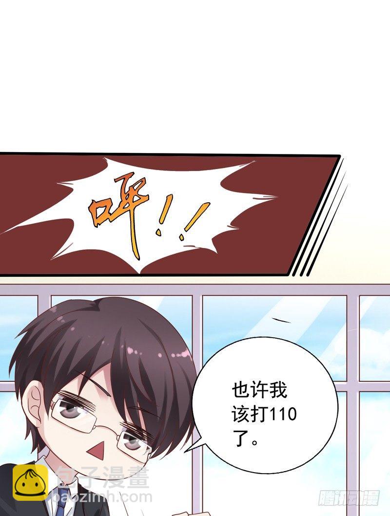 第6回 110吗？这里有个变态31