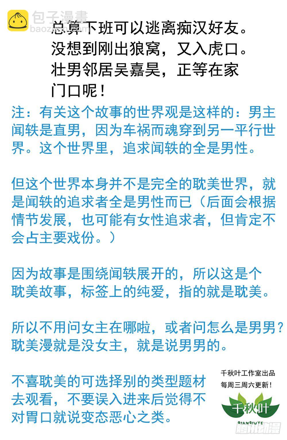 第6回 110吗？这里有个变态33