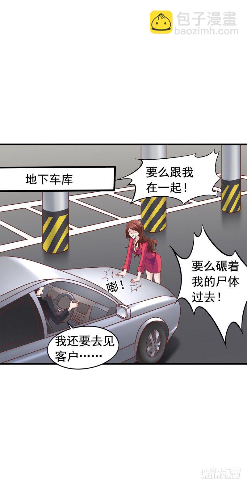 第6回 110吗？这里有个变态7