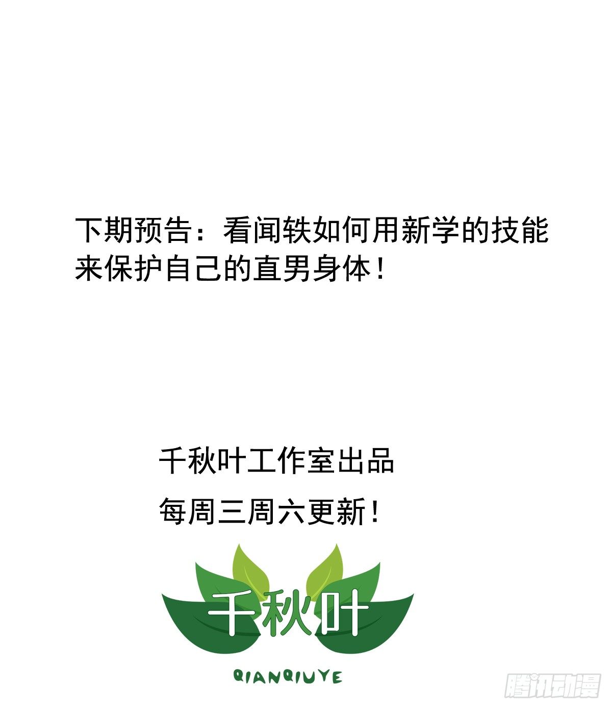 第18回 情敌相见26