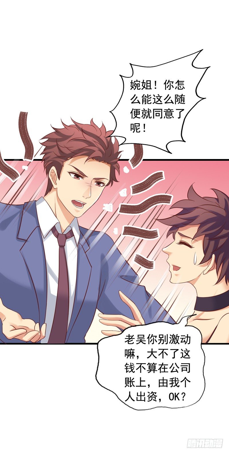 第25回 厉竑劼的真面目9