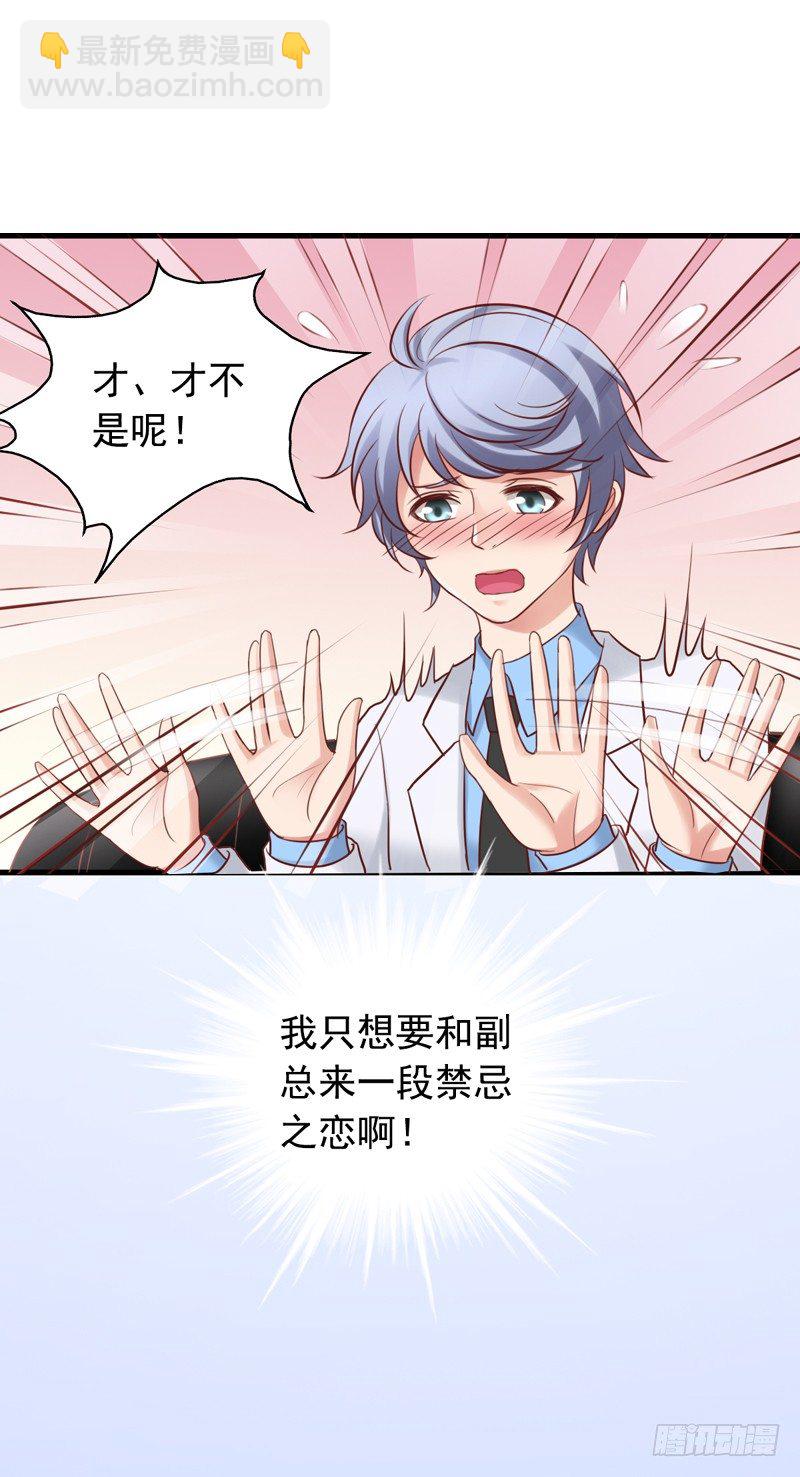 第27回 我就喜欢欺负你11