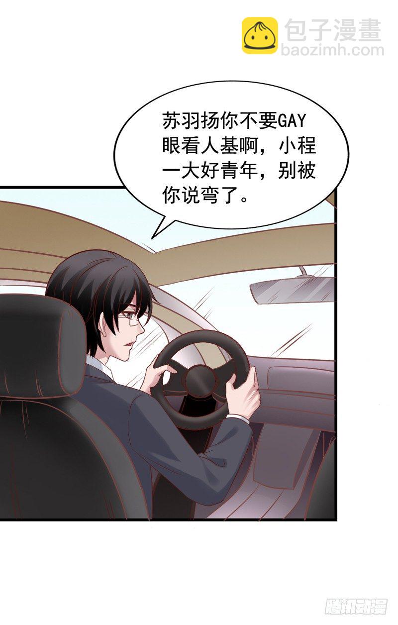 第27回 我就喜欢欺负你12