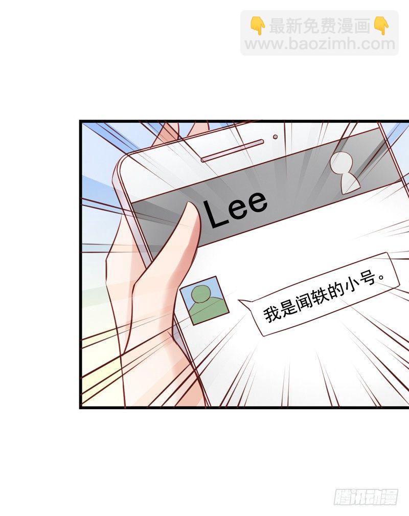 第27回 我就喜欢欺负你18