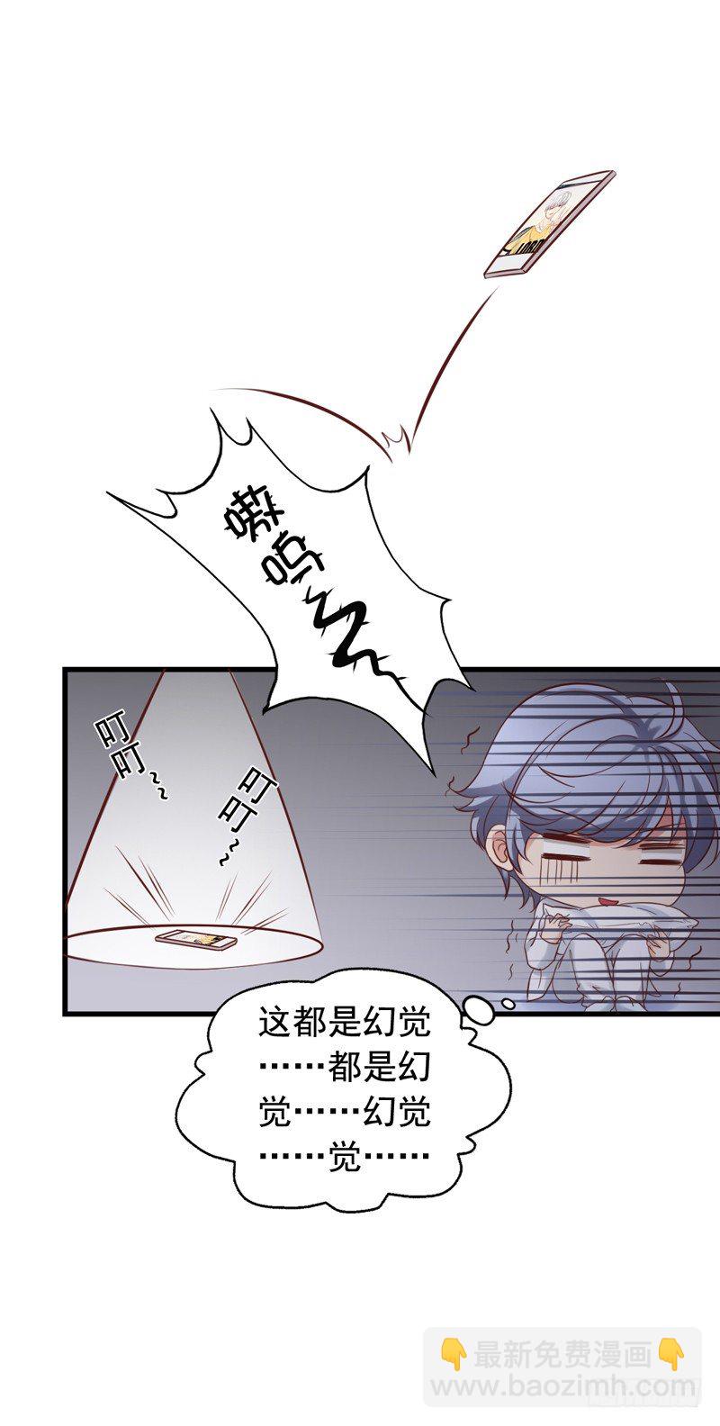 第27回 我就喜欢欺负你22
