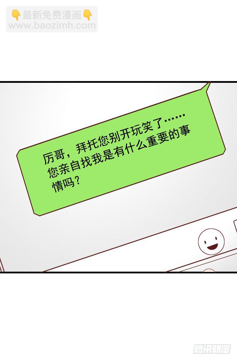 第27回 我就喜欢欺负你25
