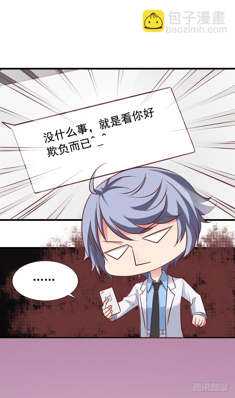 第27回 我就喜欢欺负你26