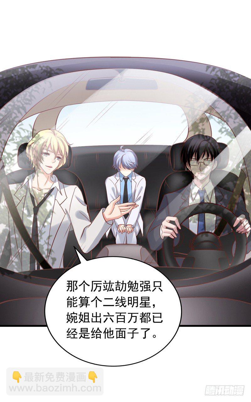 第27回 我就喜欢欺负你3