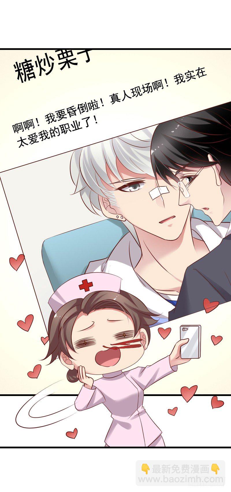 第48回 小栗子的阴谋11