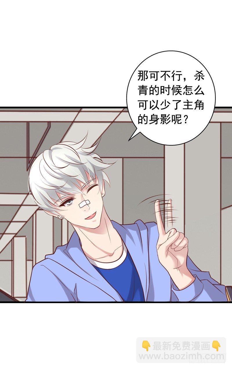第48回 小栗子的阴谋18