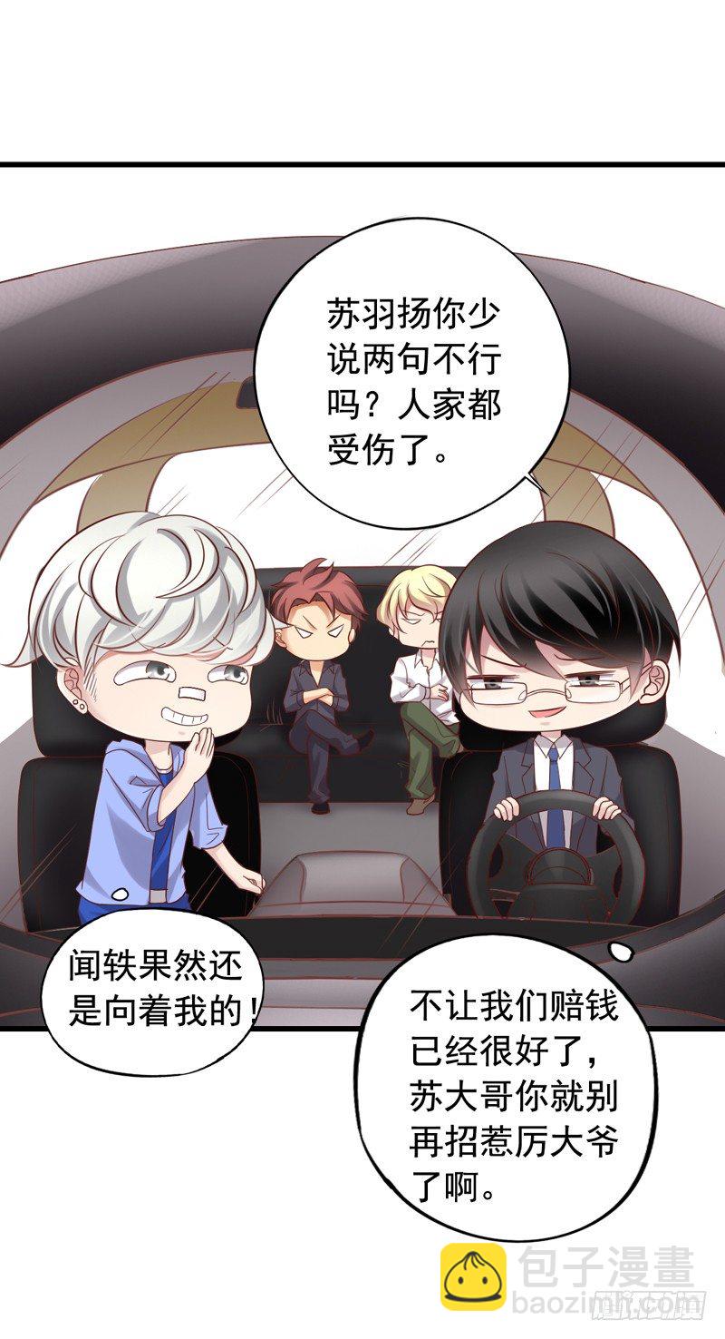 第48回 小栗子的阴谋20