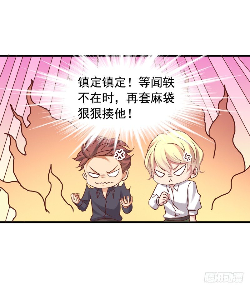 第48回 小栗子的阴谋29