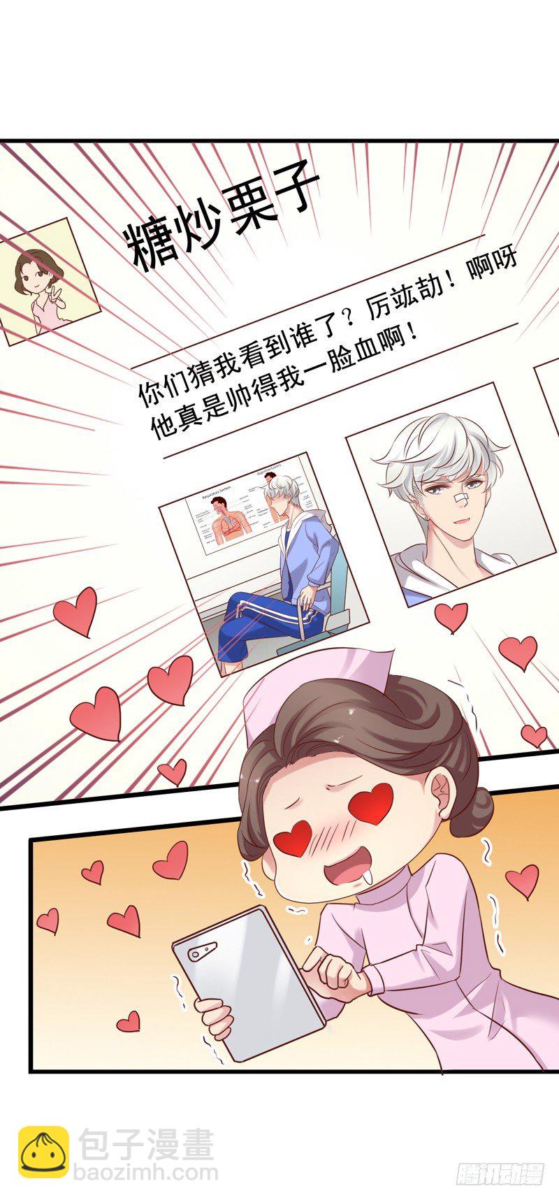 第48回 小栗子的阴谋3