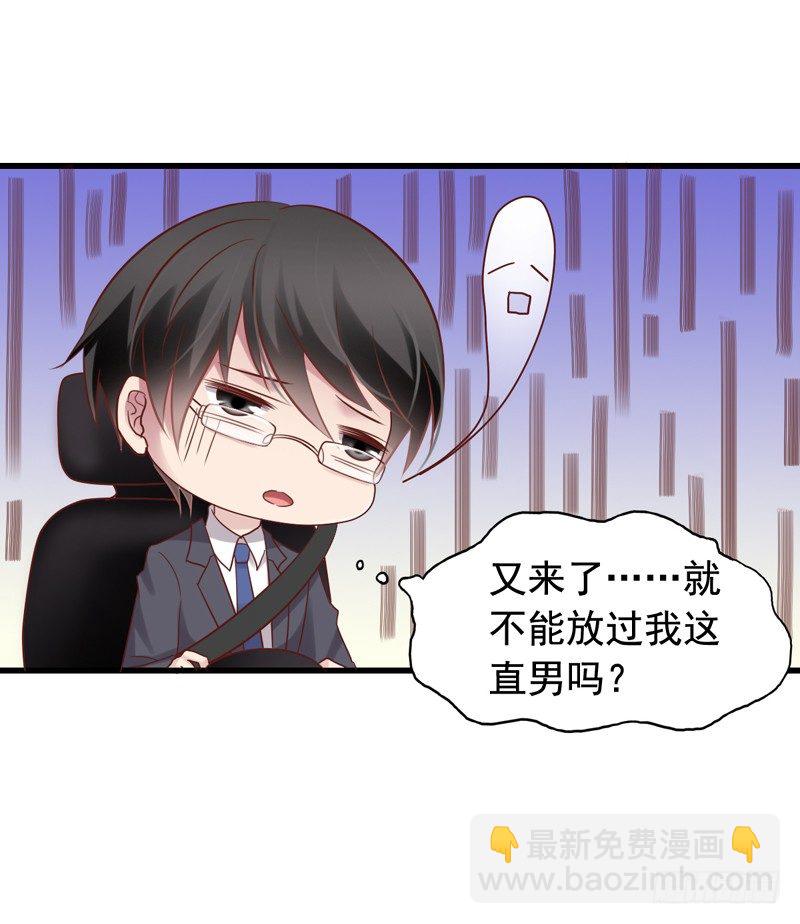 第48回 小栗子的阴谋30