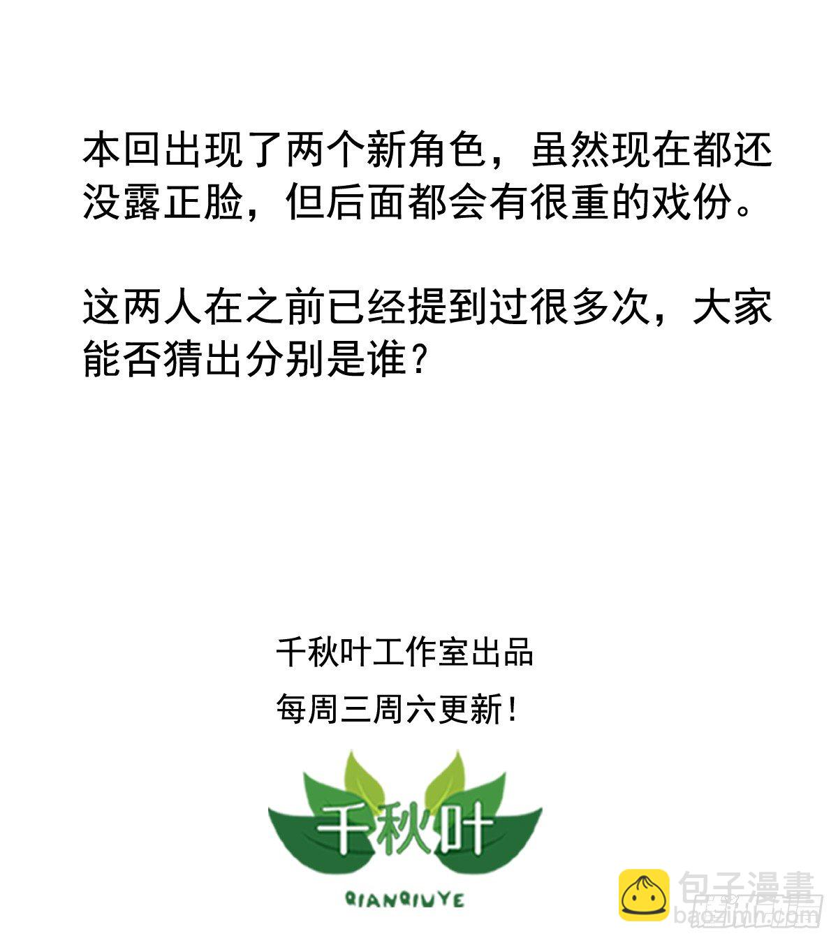 第48回 小栗子的阴谋34