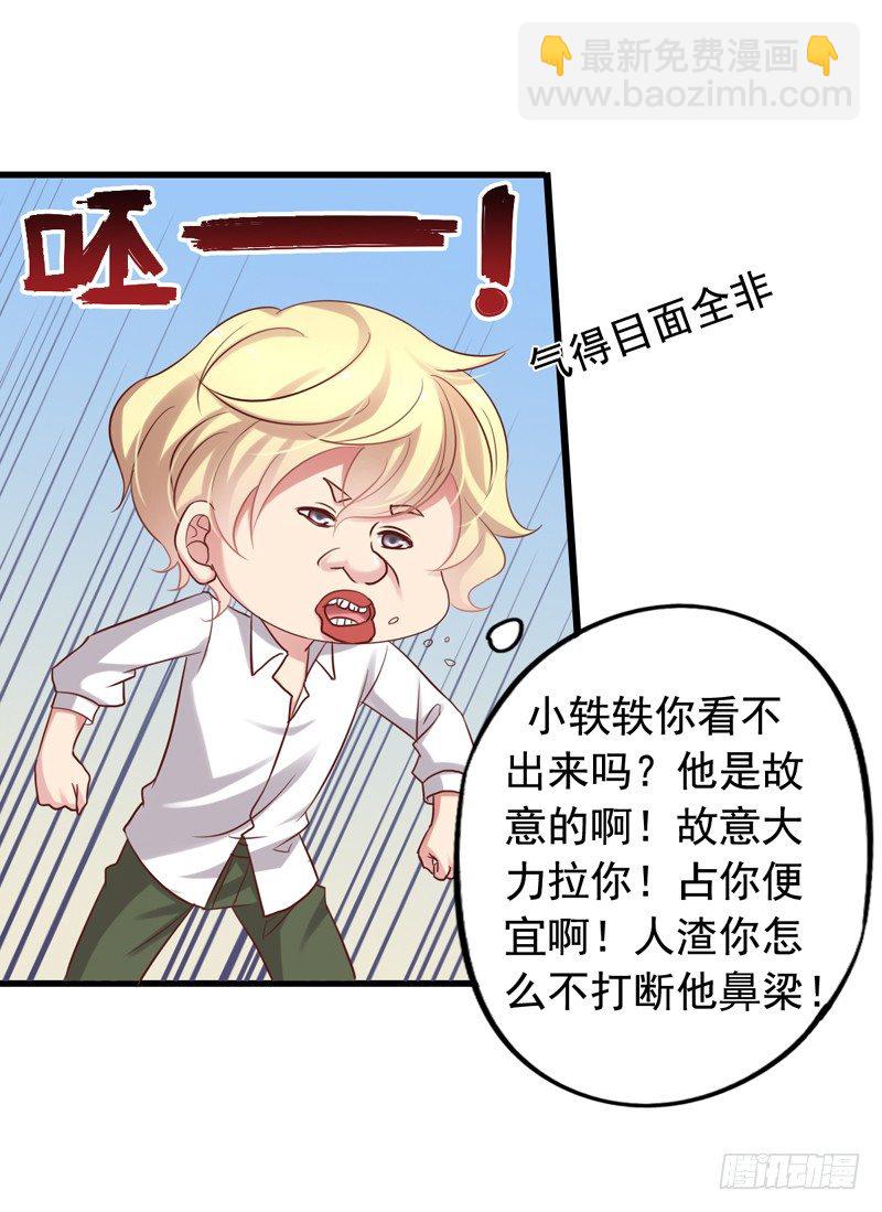 第48回 小栗子的阴谋9
