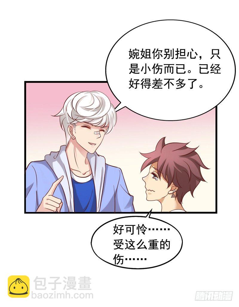 第49回 阴谋得逞12
