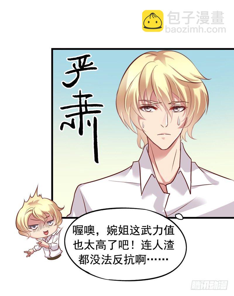 第49回 阴谋得逞16