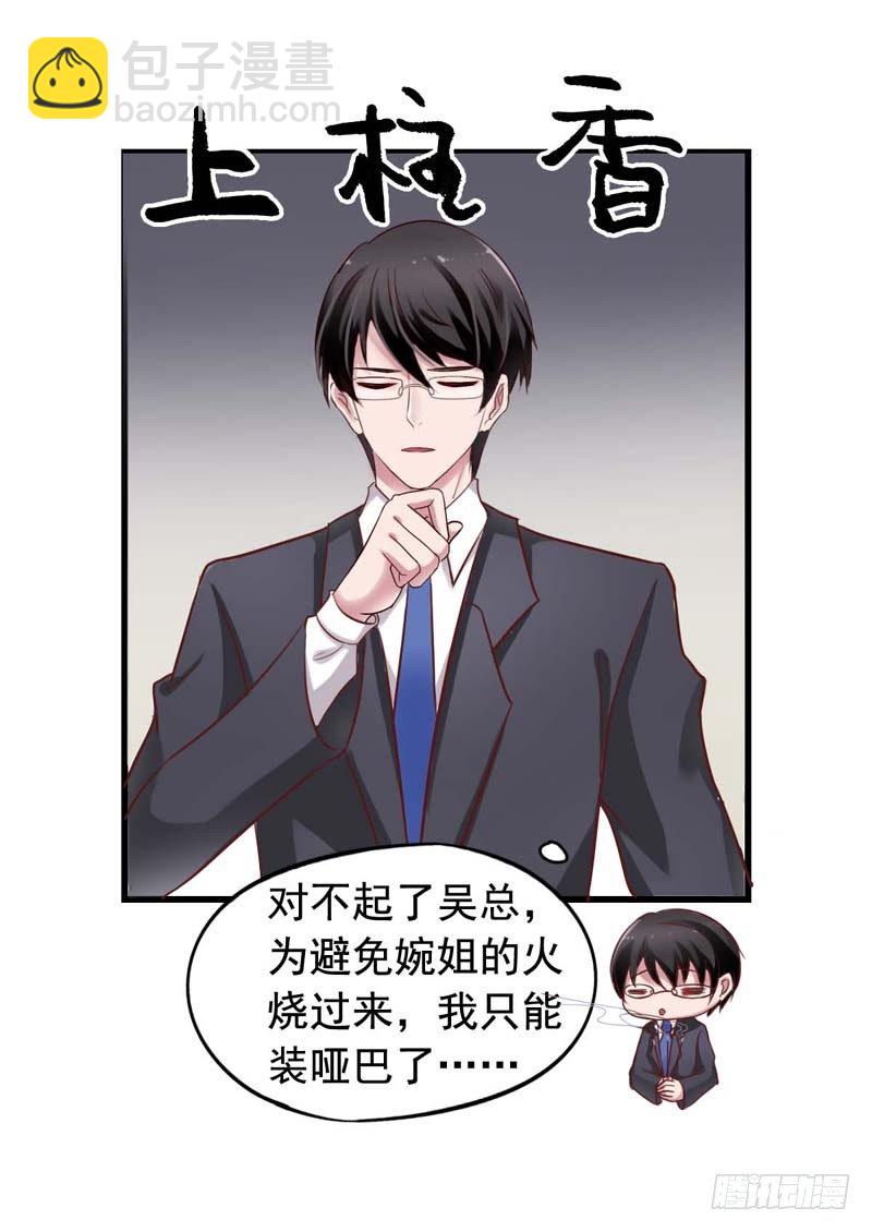 第49回 阴谋得逞17