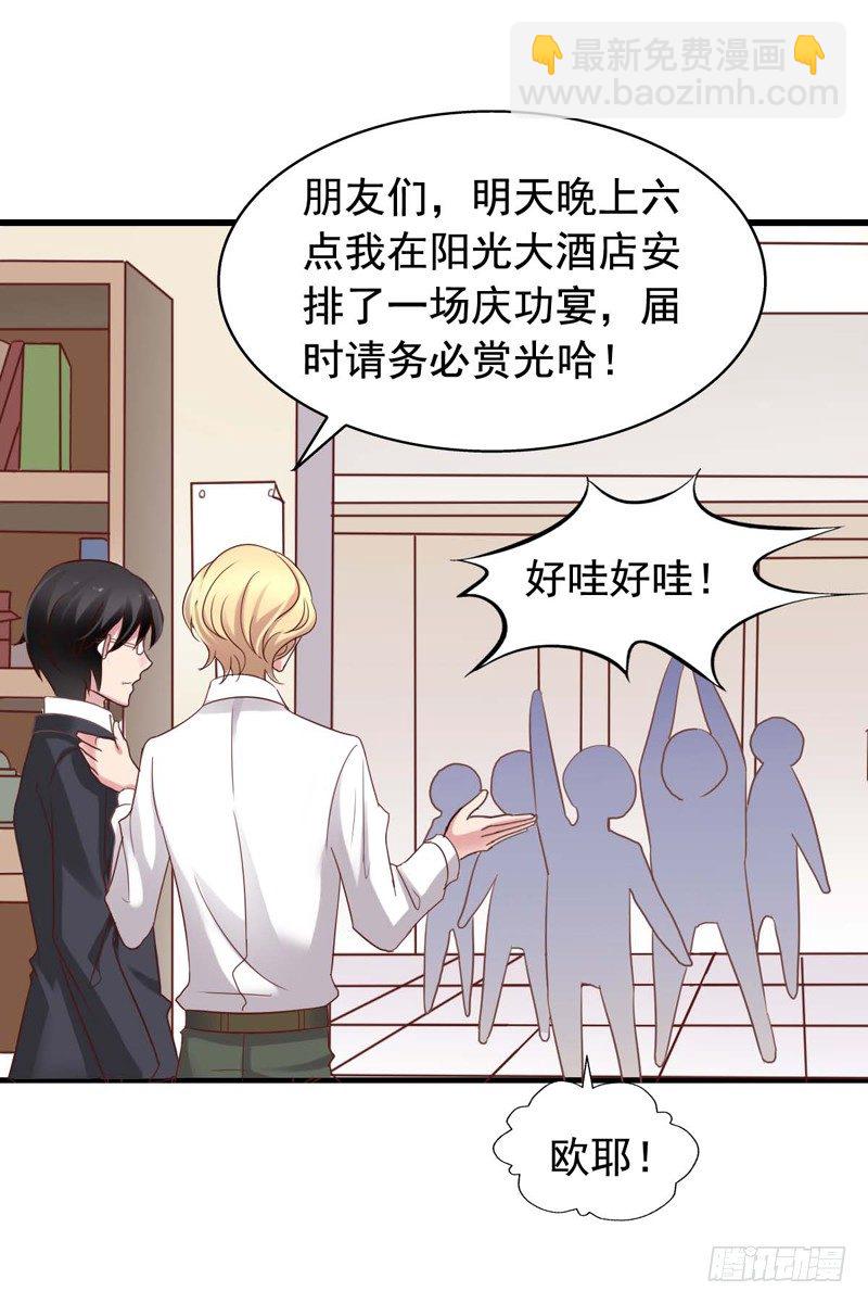 第49回 阴谋得逞21
