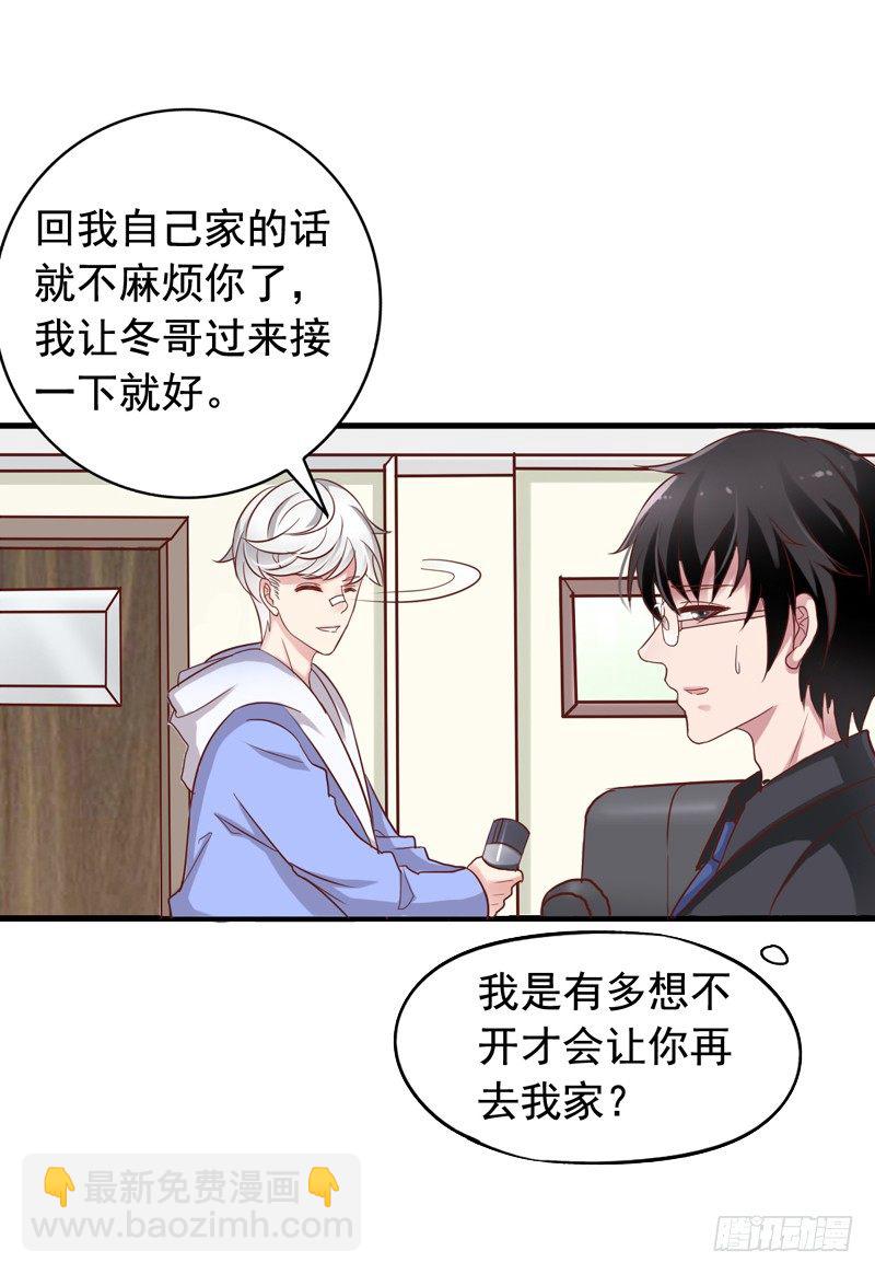 第49回 阴谋得逞23