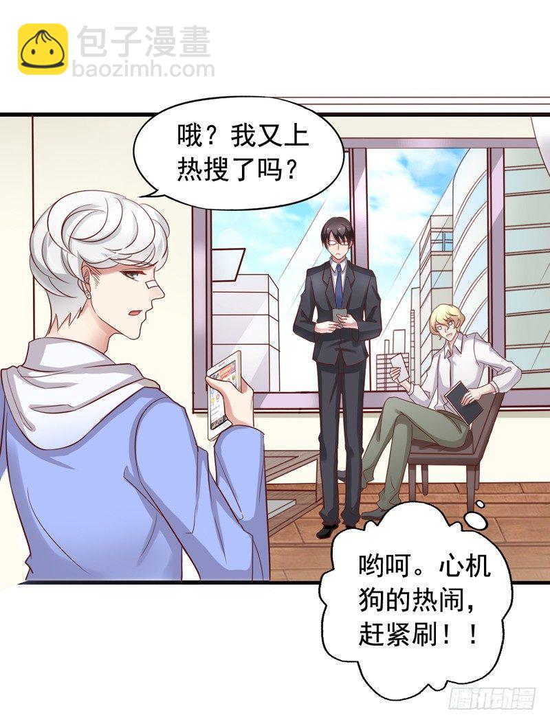 第49回 阴谋得逞25