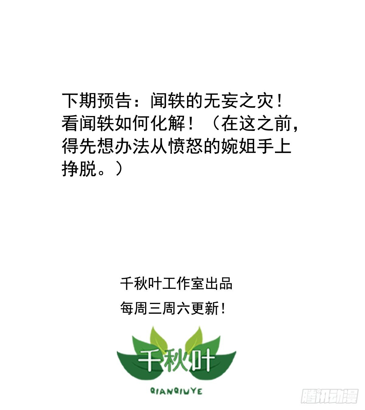 第49回 阴谋得逞32
