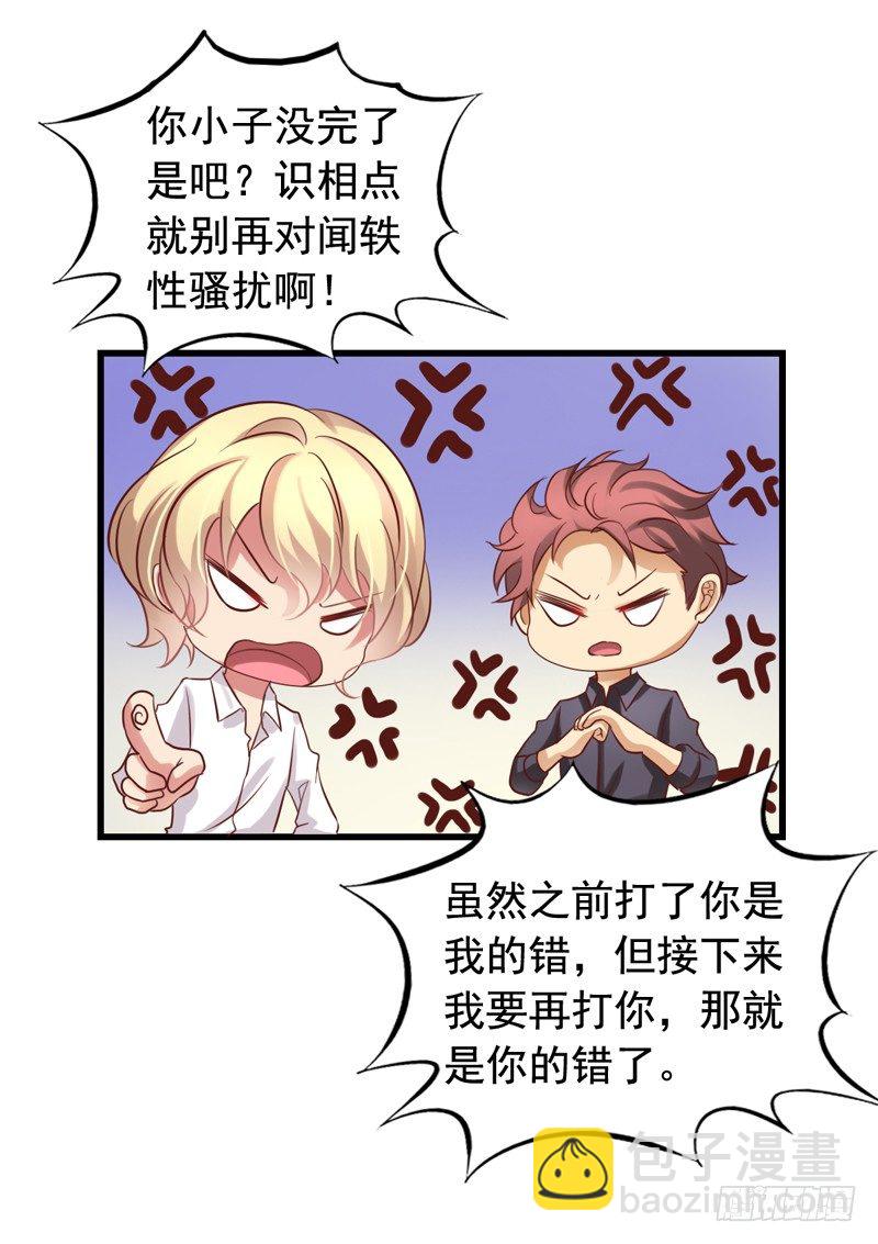 第49回 阴谋得逞6