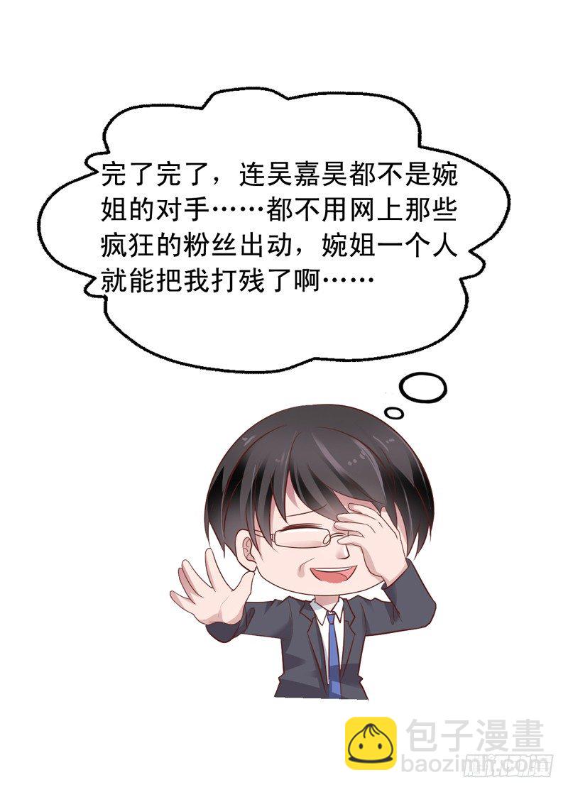第50回 这真的是一个误会！10