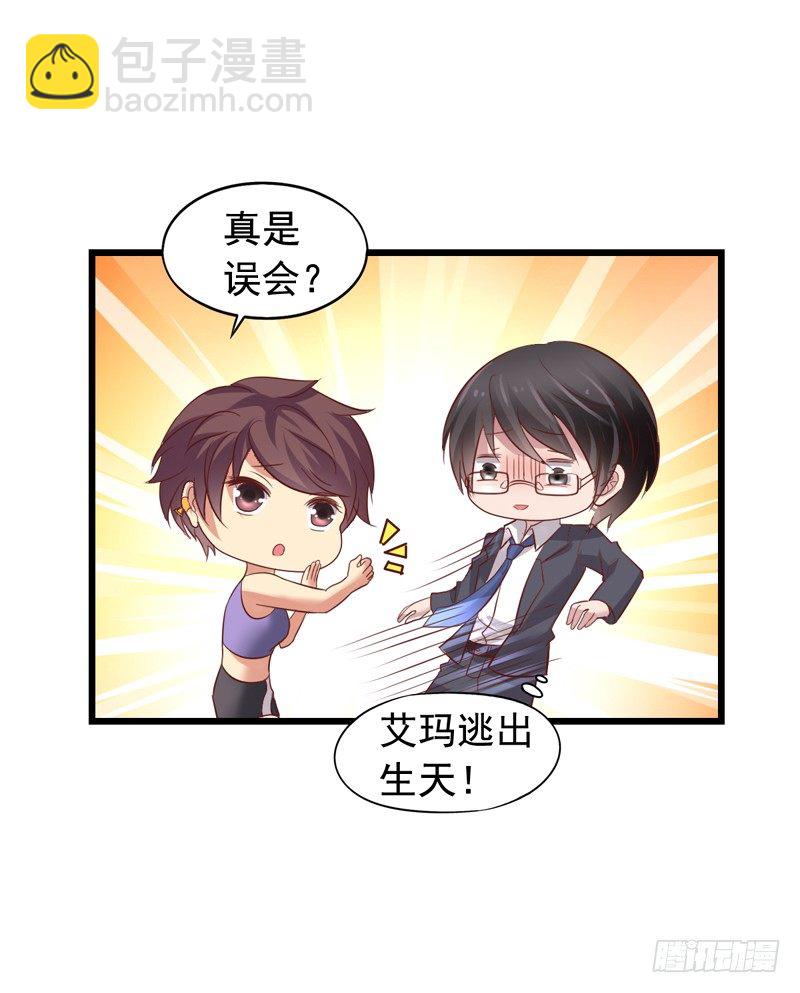 第50回 这真的是一个误会！16