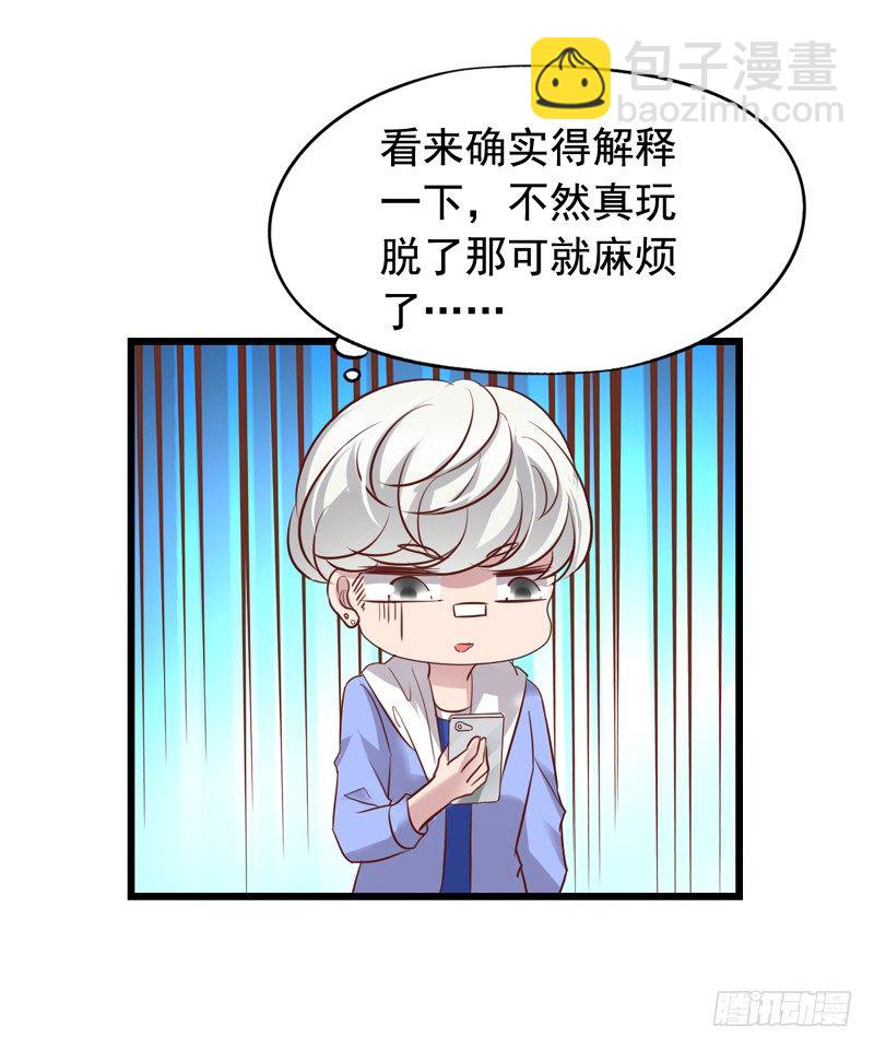 第50回 这真的是一个误会！19