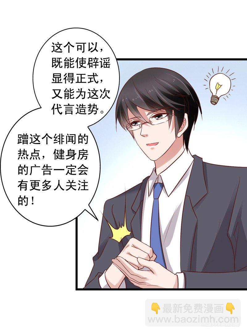 第50回 这真的是一个误会！21