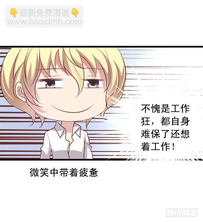 第50回 这真的是一个误会！22