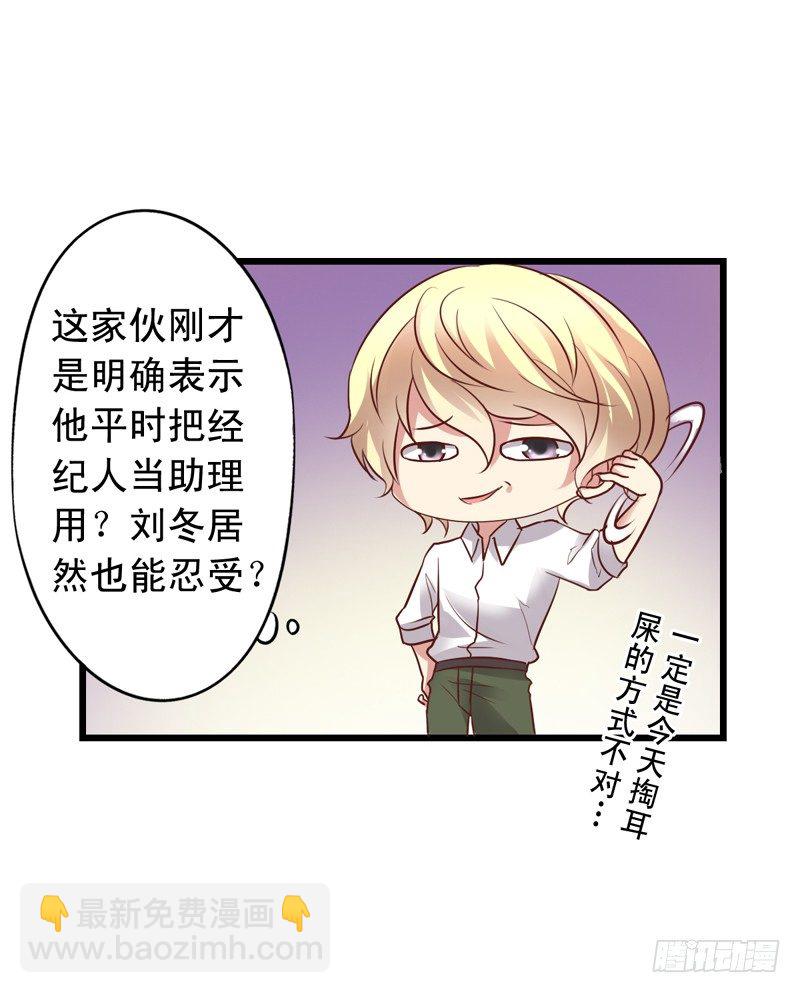 第50回 这真的是一个误会！26