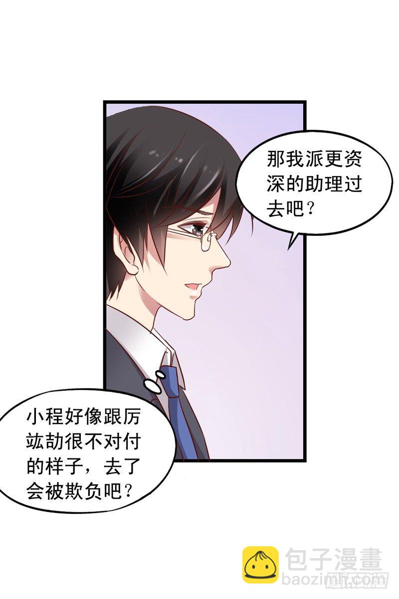 第50回 这真的是一个误会！28