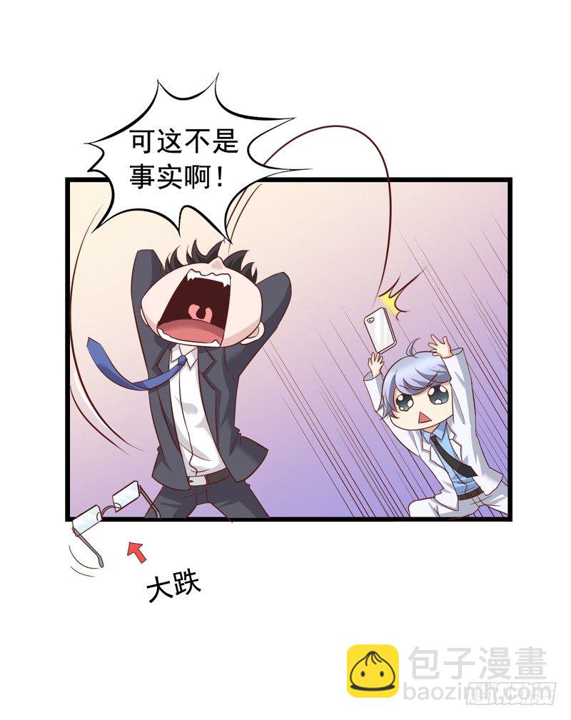 第50回 这真的是一个误会！3