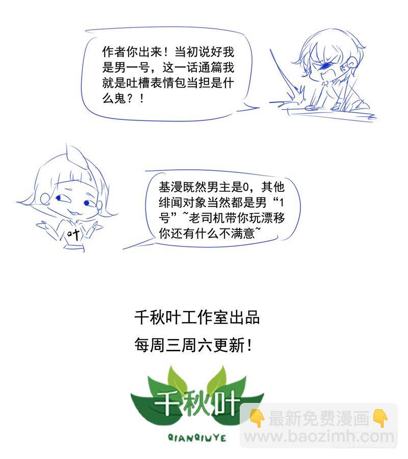 第50回 这真的是一个误会！31