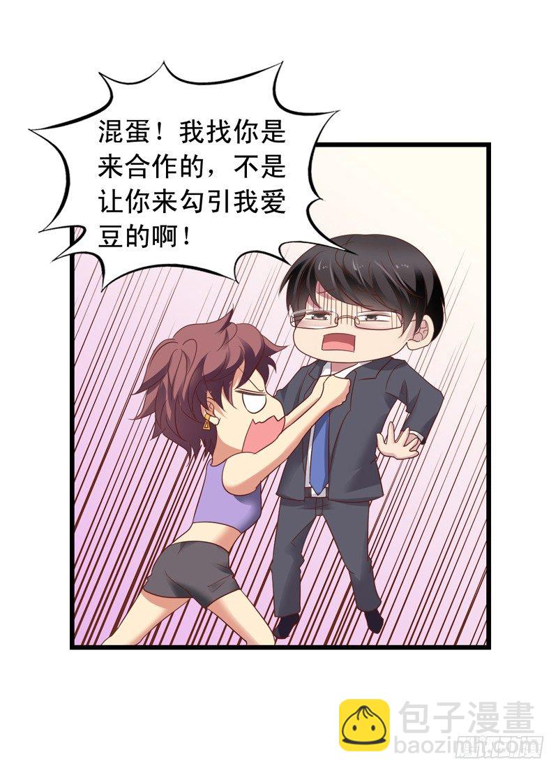 第50回 这真的是一个误会！8